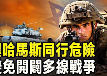 【新聞熱點】以軍空襲意外曝光哈「間諜」；美評估：應避免中東第二戰綫；對敵真主黨 以色列派遣這設施 主播：張恩  