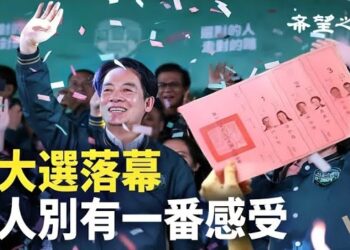 【香港新聞】台大選落幕 港人觸景傷情 ； 一田百貨收縮 網民嘆百業蕭條…