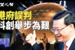 香港希望之聲