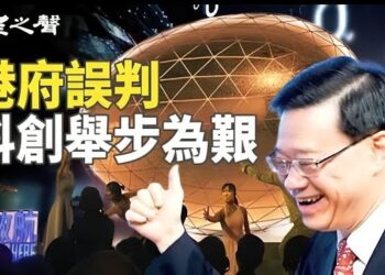 【香港新聞】港府錯判形勢 科創舉步為艱 ； 追自由 媒體人低調赴台…