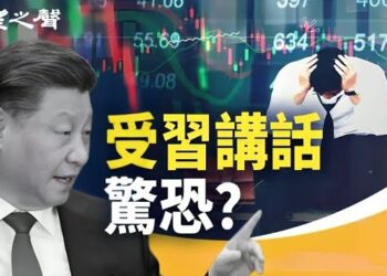 【香港新聞】被習講話嚇怕？中港股齊齊大跌 ； 港將安裝2千閉路電視 網民嘲「太少啦」