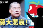 香港希望之聲 香港希望之聲