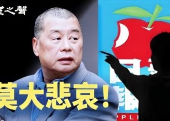 【香港新聞】黎智英案舊同事作供 前董事嘆「莫大悲哀」 ； 舞台劇頒獎禮遭封殺 背後原因引嘩然…