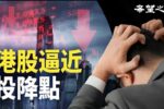 香港希望之聲