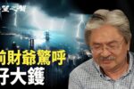 香港希望之聲