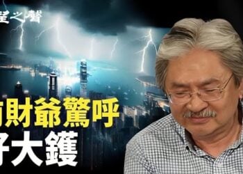 【頭頭是道】中國經濟已經調到深淵了，但是中共的全球霸權夢還在加速；香港將被中共拖垮；美國大選最新消息！主持：石頭