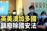 香港希望之聲