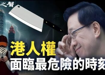 【香港新聞】23條惡法重臨 港人權面臨最「危險的時刻」 ； 恒指大挫再度失守萬六關口…