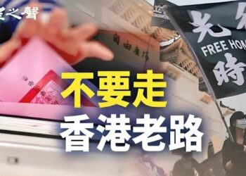 【香港新聞】台大選倒計時 港人首投族：「不要走我們的老路」 ； 中大管理層再「地震」校長段崇智請辭…