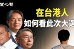 香港希望之聲