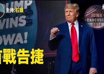 【頭頭是道】嚴寒大風雪也擋不住投票熱情，黨內初選川普大勝；對台統戰，文攻武赫重新上路。主持：石頭