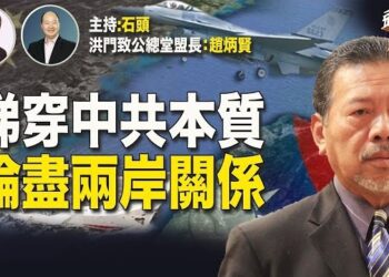 【頭頭是道】作為中華民國長期而忠實的支持者，傳統僑社他們是怎麼看的台灣大選的。主持：石頭 嘉賓： 洪門致公總堂盟長：趙炳賢