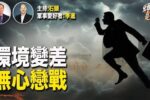 香港希望之聲