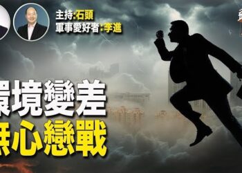 【頭頭是道】李強喊話聲嘶力竭，台商撤走唱反調，大陸投資環境變了；港府正式對舞台劇行業動手 主持：石頭 軍事愛好者：李進