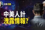 香港希望之聲