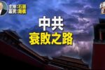 香港希望之聲