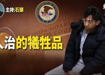 【頭頭是道】中國留學生被美國波士頓聯邦法庭裁決罪名成立，一切根源來自於不懂法制；不久前香港戲劇協會才爆料，停發贊助款，而多次被點名的香港記協也被追擊。主持：石頭