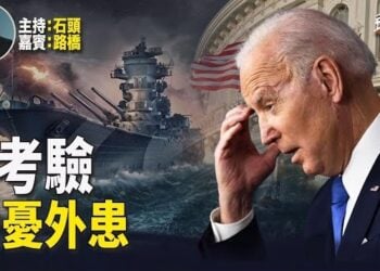 【頭頭是道】約旦基地遭襲擊，如何回擊引關注；因非法入境者問題，聯邦與州的對峙；小熊維尼成反共標誌，習近平真的病了還是被生病？主持：石頭 嘉賓：路橋