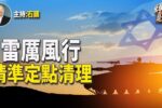 香港希望之聲