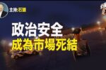 香港希望之聲