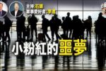 香港希望之聲
