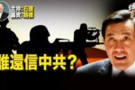 香港希望之聲