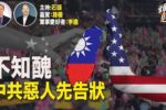 香港希望之聲
