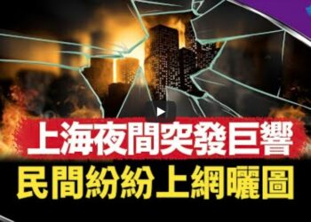 上海松江晚間突發巨響 民間曬圖