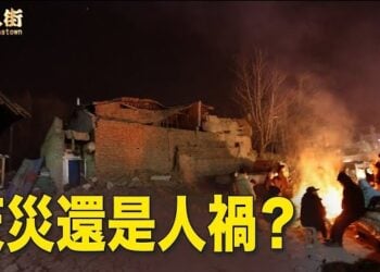 【唐人街】日本強震，小粉紅不但不同情還落井下石，而在大陸的地震究竟什麼原因造成的，到現在也沒有具體的呼應，值得懷疑，是天災還是人禍。