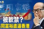 香港希望之聲