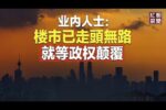 香港希望之聲 香港希望之聲