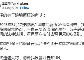 盛雪譴責中共在泰國跨境抓捕民主人士太囂張