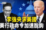 香港希望之聲