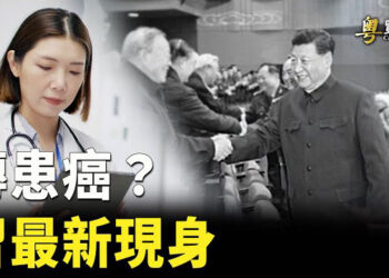 【粵覽新聞】習最新現身 一鏡頭曝身體狀況 台灣抗議中共更改M503航線. 主播:黃曉翔 紫君   