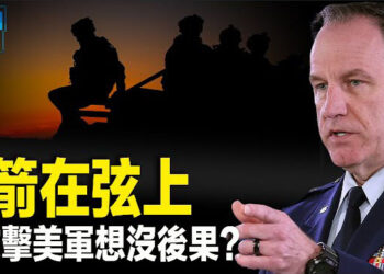 【新聞熱點】真主黨稱暫停襲擊美軍 五角大樓：計劃不變；美菲最大聯合軍演4月登場   主播 : 黃曉翔   