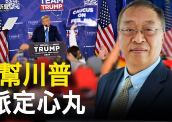 【粵覽新聞】余茂春:川普背後有人 處理台海、中東問題有絕招;美國首次披露 台海已部署後勤中心 啓動數千無人艇圍堵中共 主播: 林茵 鍾嘉慧   