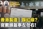香港希望之聲
