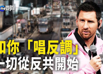 【每日要聞】美斯風暴：香港人拍手叫好背後的原因；華為法國辦公室被突襲搜查 主播：黃容   