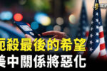 香港希望之聲