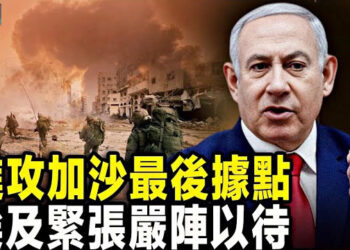 【新聞熱點】埃及威脅若以色列進軍拉法 將中止和平協議 並緊急在邊境部署戰甲車嚴陣以待 主播：張恩     
