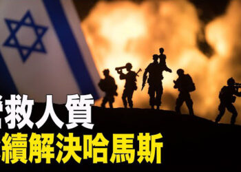 【新聞熱點】美軍3月內撤軍伊拉克敘利亞 敘利亞準備對以開戰？民主黨要換將？哈里斯或將接替拜登總統一職 主播：張恩      