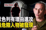 香港希望之聲