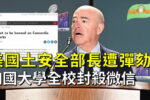 香港希望之聲