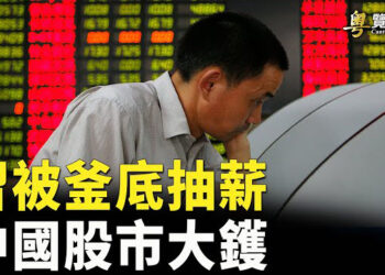 【粵覽新聞】新年沒結束 中共再受重擊 股市又懸了. 港警裝2000監控攝像頭：香港新疆化？ 主播:黃曉翔 紫君    