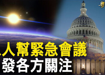 【粵覽新聞】美八人幫將開會！應對俄羅斯一重大威脅；大陸快艇闖金門！ 抗共大將加拉格爾下周訪台 主播: 林茵 鍾嘉慧  
