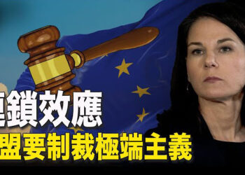 【新聞熱點】哈被告上國際法庭 德推動極端主義制裁令；美中國特別委員會訪台 立委：反映雙邊關係 主播：林茵 張恩   