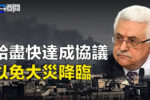 香港希望之聲