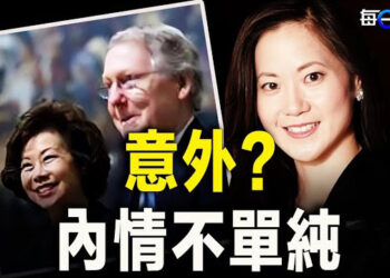 【每日要聞】趙小蘭妹妹趙安吉猝逝 疑點重重 川普表示勝選後將聯俄抗共 主播：林茵  