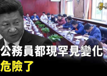 【粵覽新聞】一部電影在中國異常火爆 習近平危險了. 中國快艇闖金門翻船 國台辦反咬一口！ 主播:黃曉翔 李冬梅  