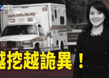 【每日要聞】美國警方：趙小蘭之妹趙安吉非車禍去世；香港主辦方突然改口稱事先知道美斯不上場 主播：林茵 